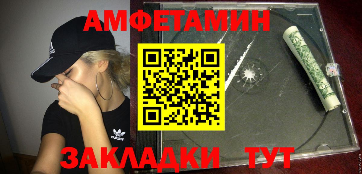 АМФ 98% Павловский Посад