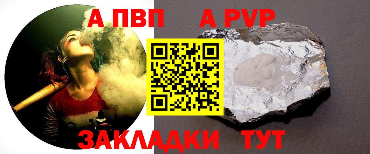 A PVP кристаллы Павловский Посад