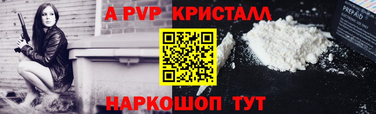 APVP СК КРИС  APVP Соль  где можно купить   Вход с VPN  Павловский Посад 