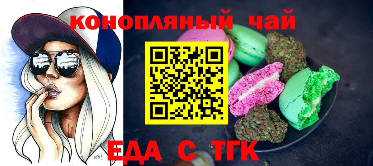 Cannafood марихуана Павловский Посад