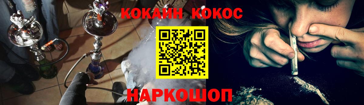 COCAIN 98%  Вход с VPN  Павловский Посад 