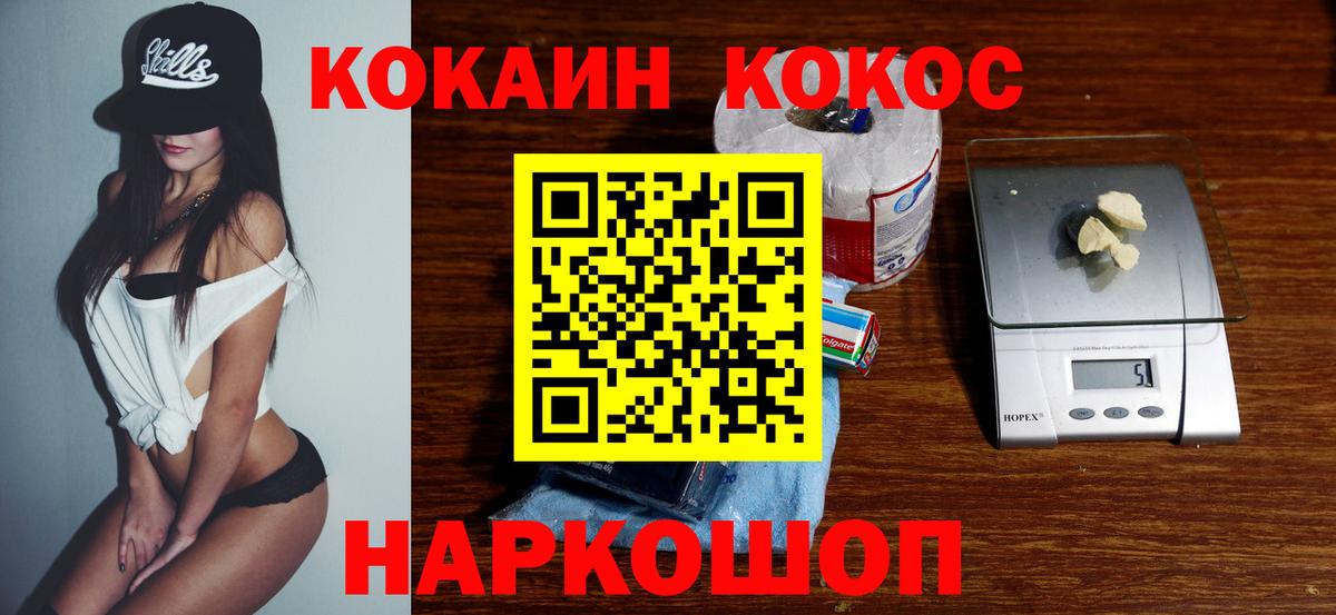 Кокаин 97% Павловский Посад