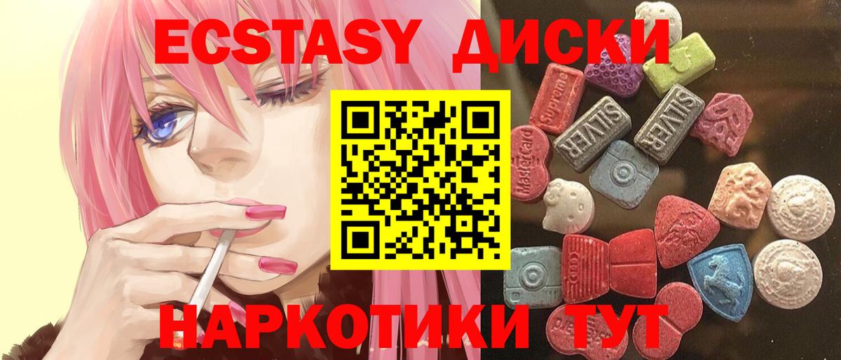 ЭКСТАЗИ TESLA  продажа наркотиков  Ecstasy mix  ЭКСТАЗИ  Павловский Посад  Вход с VPN 