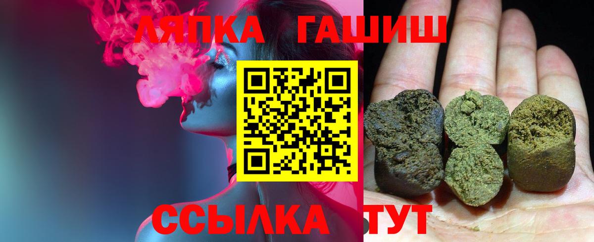 ГАШИШ хэш  ГАШ  Павловский Посад  Вход с VPN 