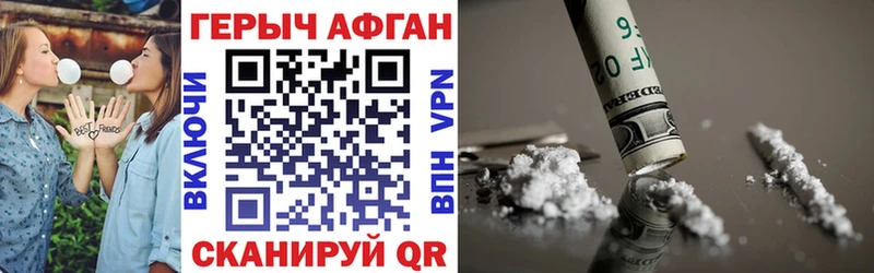ГЕРОИН герыч  Павловский Посад 