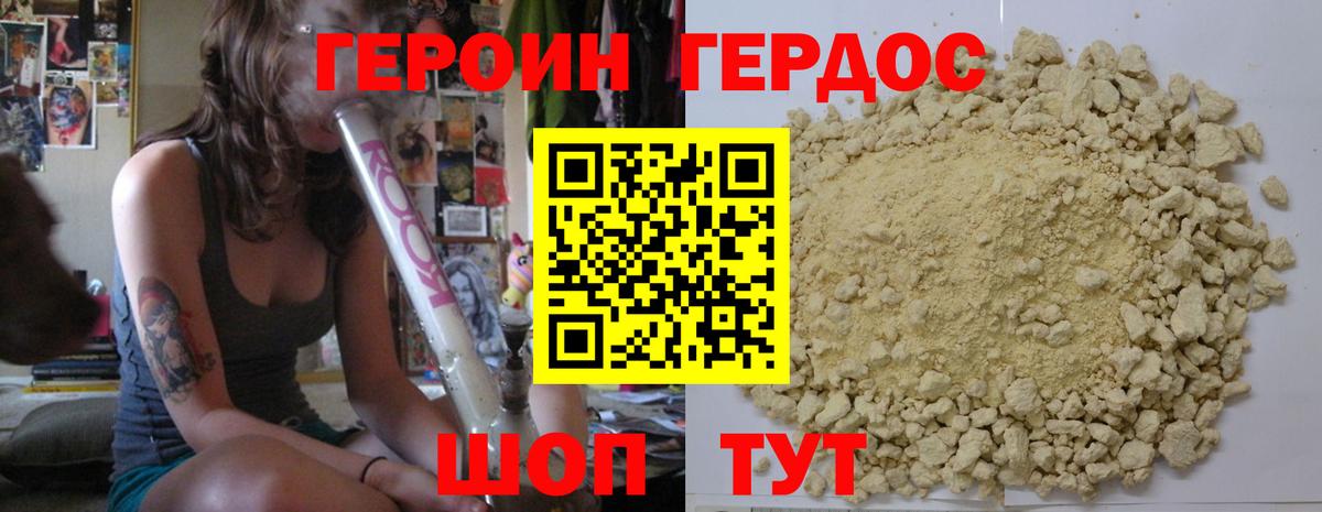 Павловский Посад  Героин гречка  Вход с VPN 