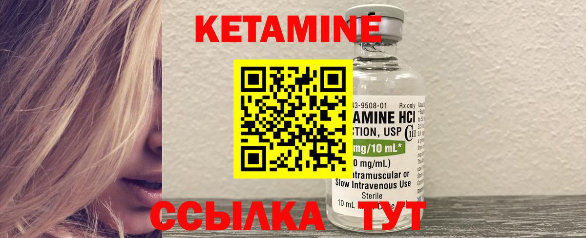 КЕТАМИН VHQ  Вход с VPN  Павловский Посад 