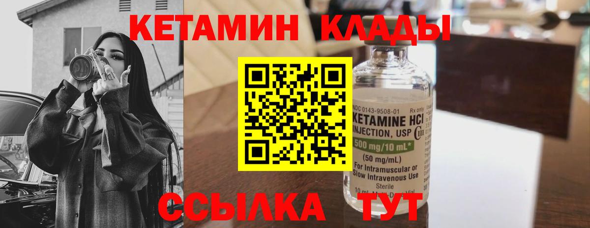 Кетамин ketamine Павловский Посад