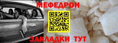 мяу мяу кристалл Ангарск