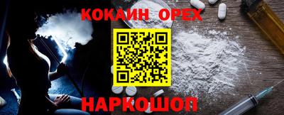 мяу мяу кристалл Ангарск