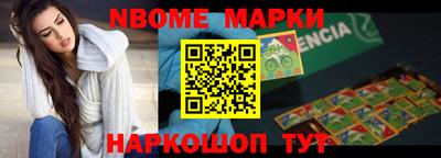 марки nbome Анапа