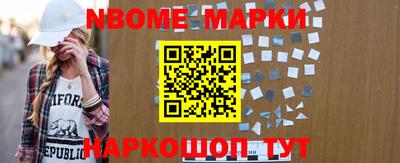 марки nbome Анапа