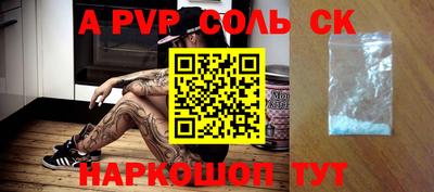 альфа пвп VHQ Анжеро-Судженск