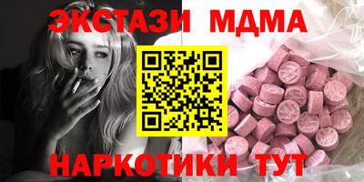 мяу мяу кристалл Ангарск
