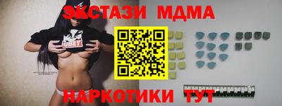 мяу мяу кристалл Ангарск