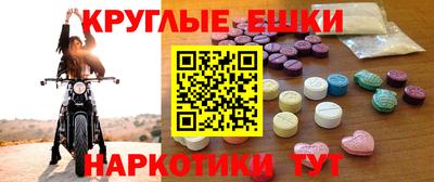 мяу мяу кристалл Ангарск