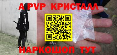альфа пвп VHQ Анжеро-Судженск