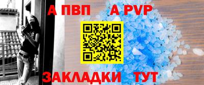 альфа пвп VHQ Анжеро-Судженск