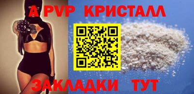 мяу мяу кристалл Ангарск