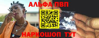 альфа пвп VHQ Анжеро-Судженск