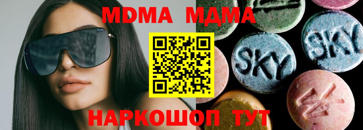 MDMA VHQ  Вход с VPN  Павловский Посад  MDMA  МДМА молли 