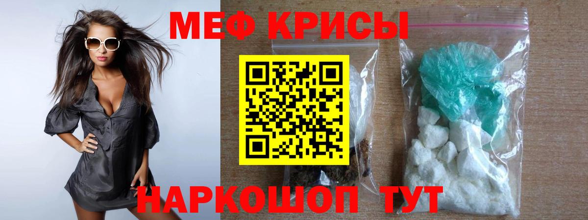 МЕФ  Мефедрон mephedrone  Павловский Посад  Вход с VPN  Меф VHQ 