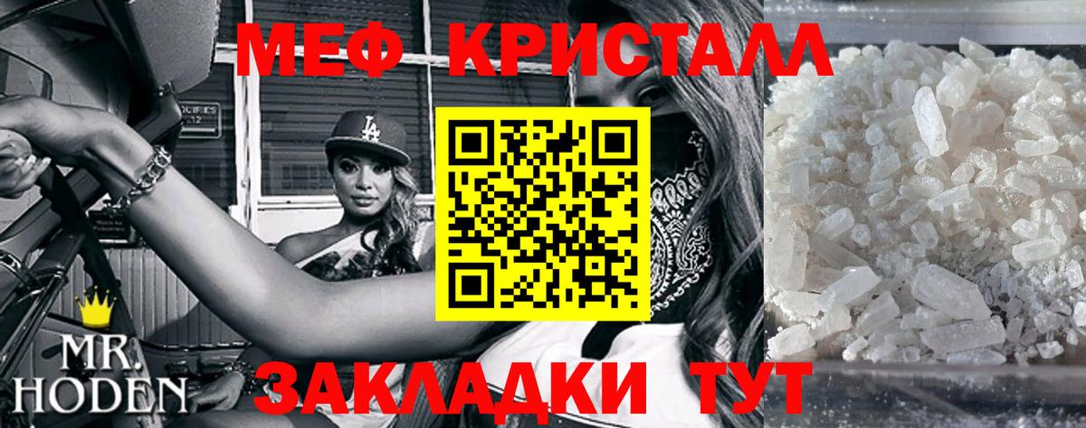 Мефедрон мука Павловский Посад