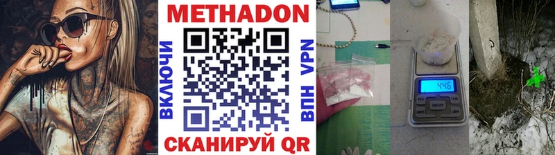 Метадон methadone Павловский Посад