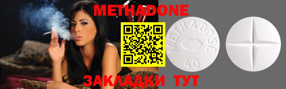 Павловский Посад  Метадон methadone  MEGA ссылка  МЕТАДОН methadone  Вход с VPN 