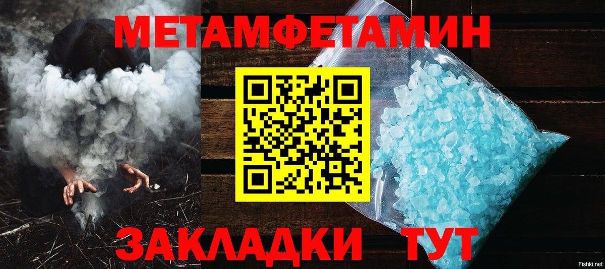 Метамфетамин винт  МЕТАМФЕТАМИН  Павловский Посад  Вход с VPN 
