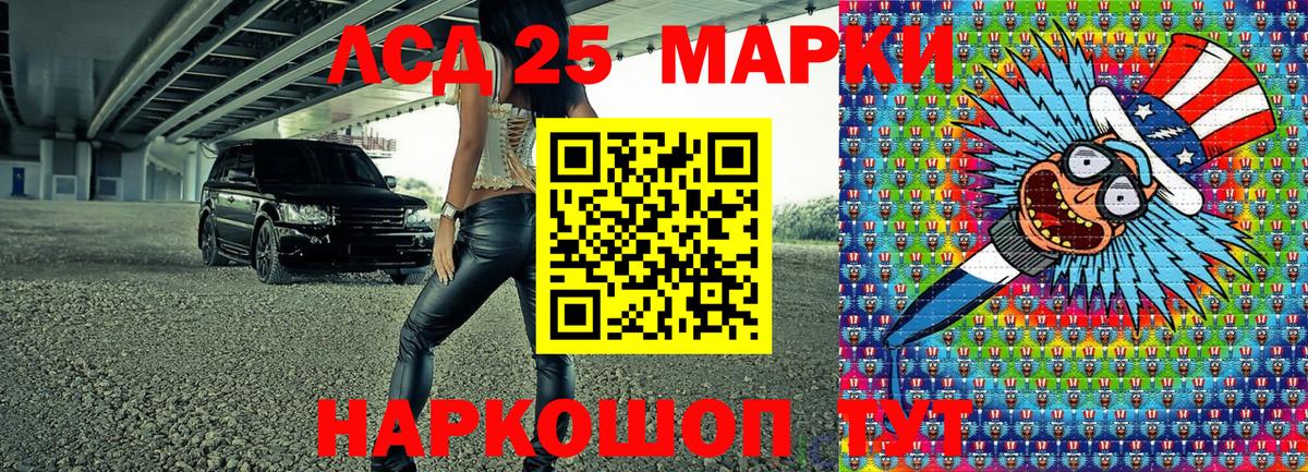 Наркотические марки 1,8мг Павловский Посад