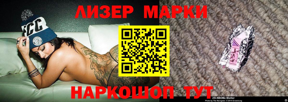 Павловский Посад  Марки 25I-NBOMe 1,5мг  Марки NBOMe  Вход с VPN 